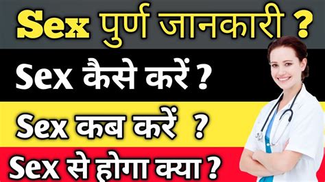 sex chahiye|Sex tips in Hindi: कैसे सेक्स संबंध की शुरूआत करें.